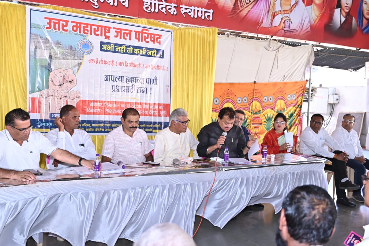 उत्तर महाराष्ट्र वैधानिक विकास महामंडळ स्थापन करून भरीव निधी द्या - विकास पाटील 11