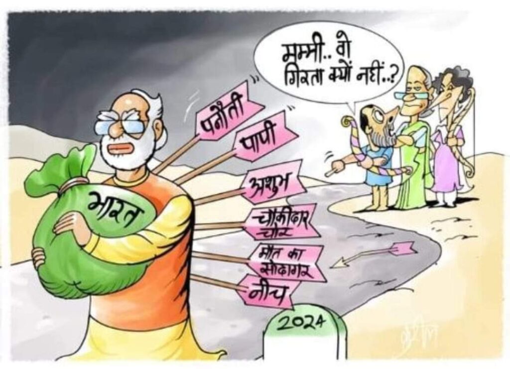 हे मोदी युग आहे 4 हे मोदी युग आहे 3