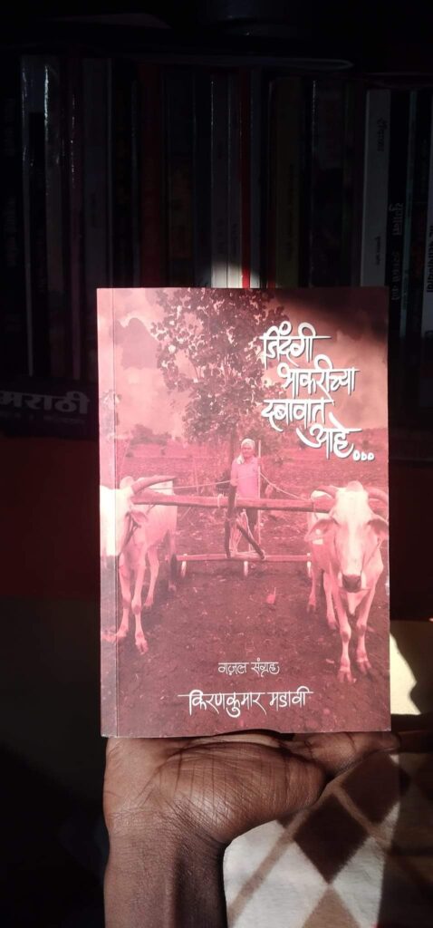 जिंदगी भाकरीच्या दबावात आहे 4 जिंदगी भाकरीच्या दबावात आहे 3