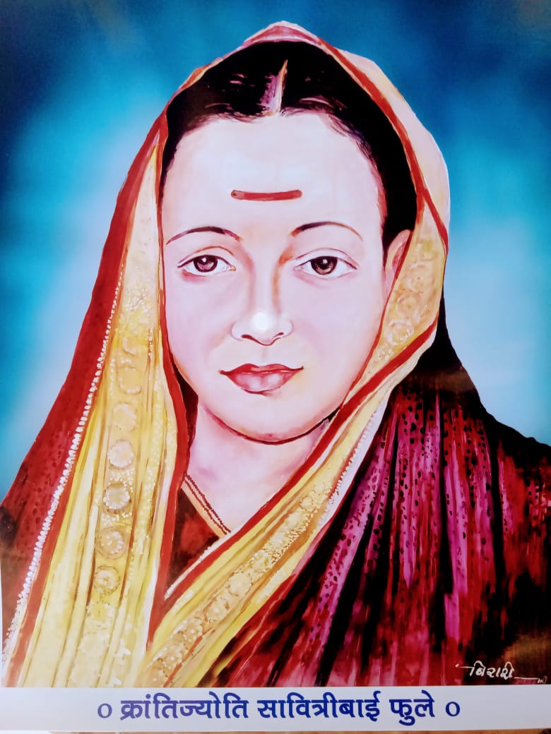 शिक्षणप्रेमी व ज्ञान गंगोत्री सावित्रीबाई फुले यांची जयंती निमित्त 1