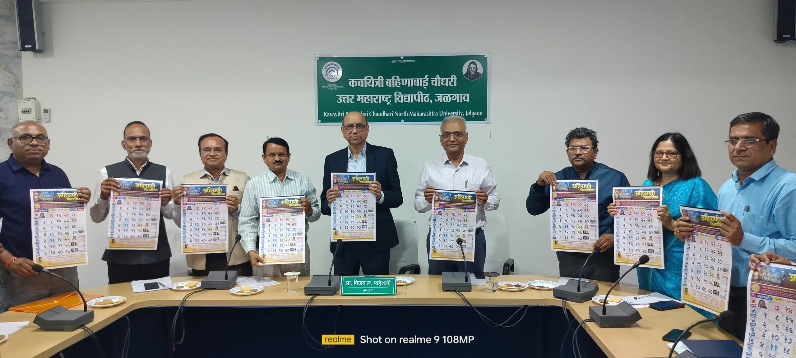 अहिराणी दिनदर्शिकेचे उत्तर महाराष्ट्र विद्यापीठाचे कुलगुरू यांच्या हस्ते दिमाखात प्रकाशन 12