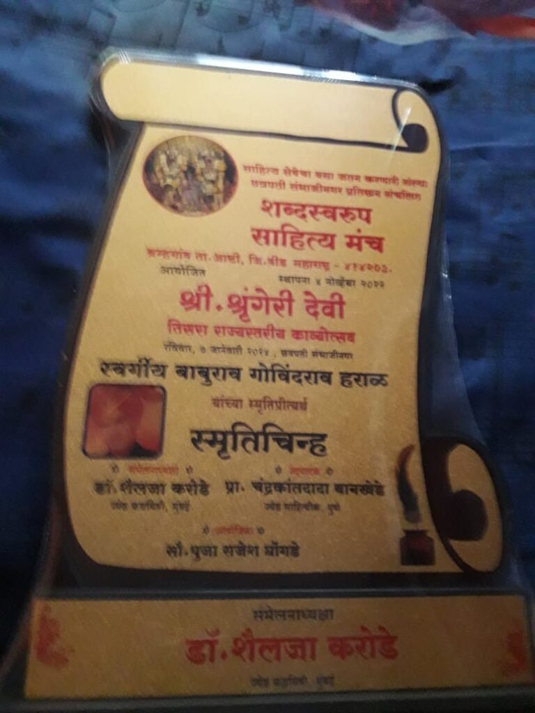 जावे कवितेच्या गावा 8 जावे कवितेच्या गावा 7