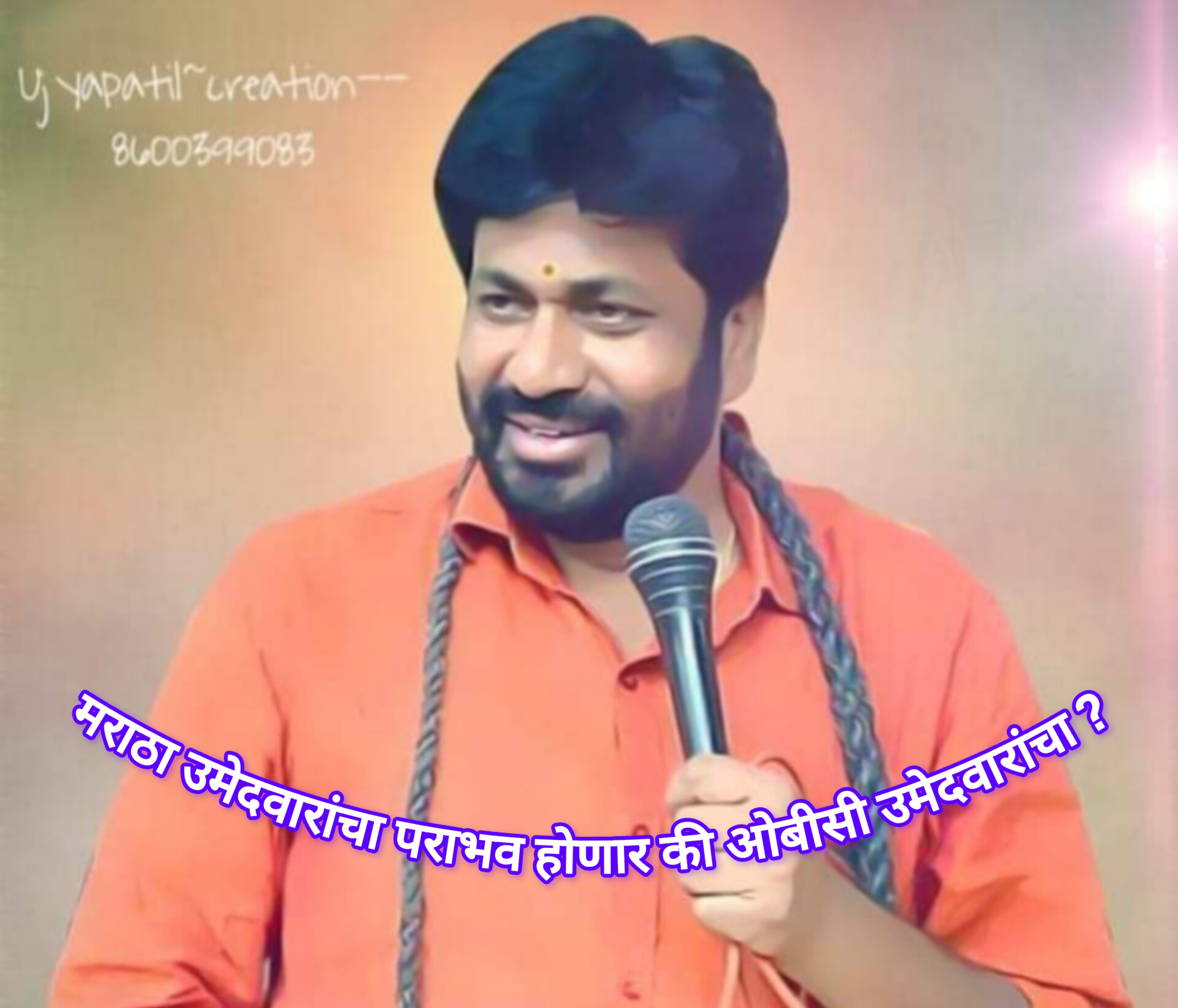 मराठा उमेदवारांचा पराभव होणार
