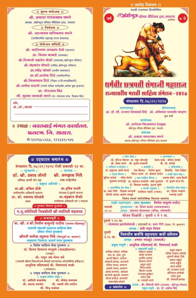 चित्रकार कवी दिनेश चव्हाण यांच्या बोल हे अंतरीचे या साहित्यकृतीला राज्यस्तरीय 'साहित्य सेवा' पुरस्कार 6 चित्रकार कवी दिनेश चव्हाण यांच्या बोल हे अंतरीचे या साहित्यकृतीला राज्यस्तरीय 'साहित्य सेवा' पुरस्कार 5
