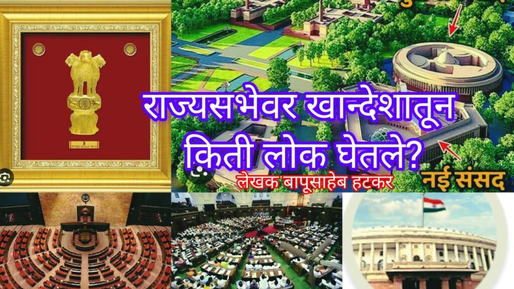 bjp maharashtra भाजप आणि खान्देशी नेते 3 राज्यसभेवर खान्देशातून किती लोक घेतले?