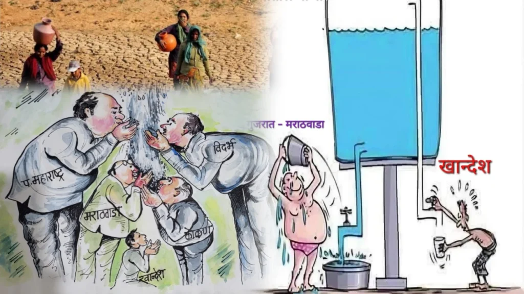 खान्देशचा वाळवंट Khandeshi water crisis 3 khandeshi water problem