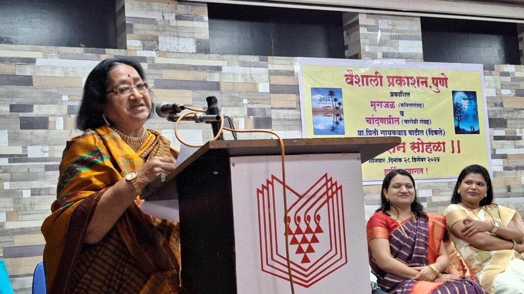 प्रा. सुमती पवार यांचा आळंदी संमेलनाच्या अध्यक्षपदी 66